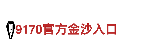 8828手机-专业机械企业公司
